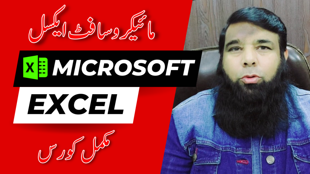 microsoft-excel-complete-course