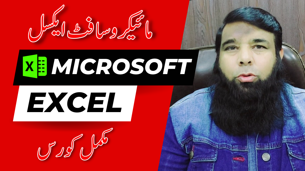 Microsoft Excel Complete Course